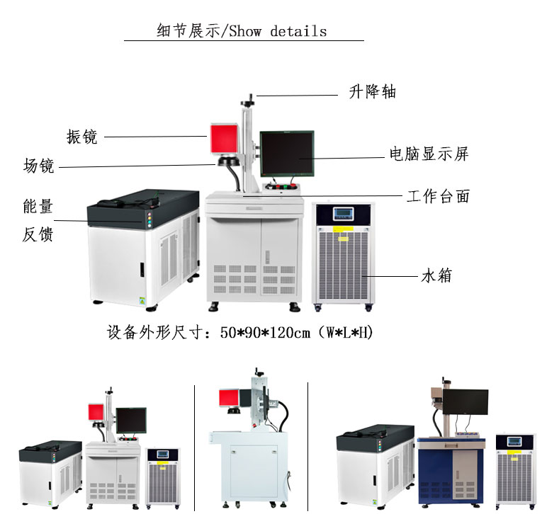 振鏡式激光焊接機(jī)