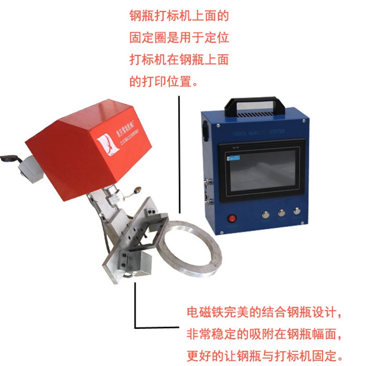 鋼瓶打碼機(jī)價(jià)格